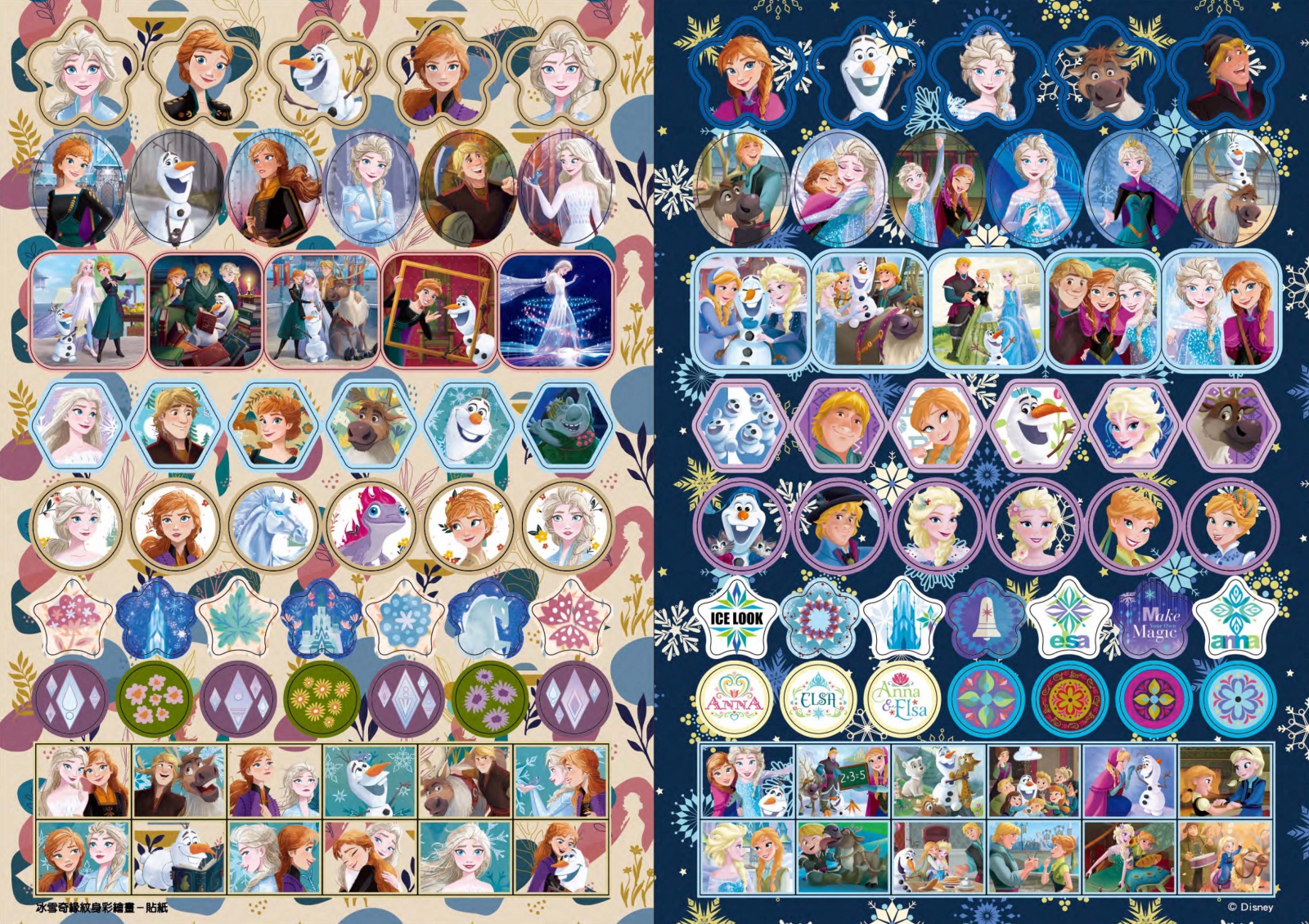 冰雪奇緣 NEW紋身彩繪畫